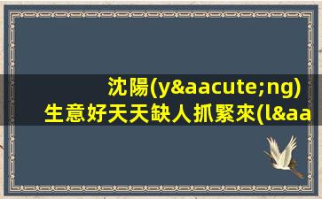 宜春KTV招聘